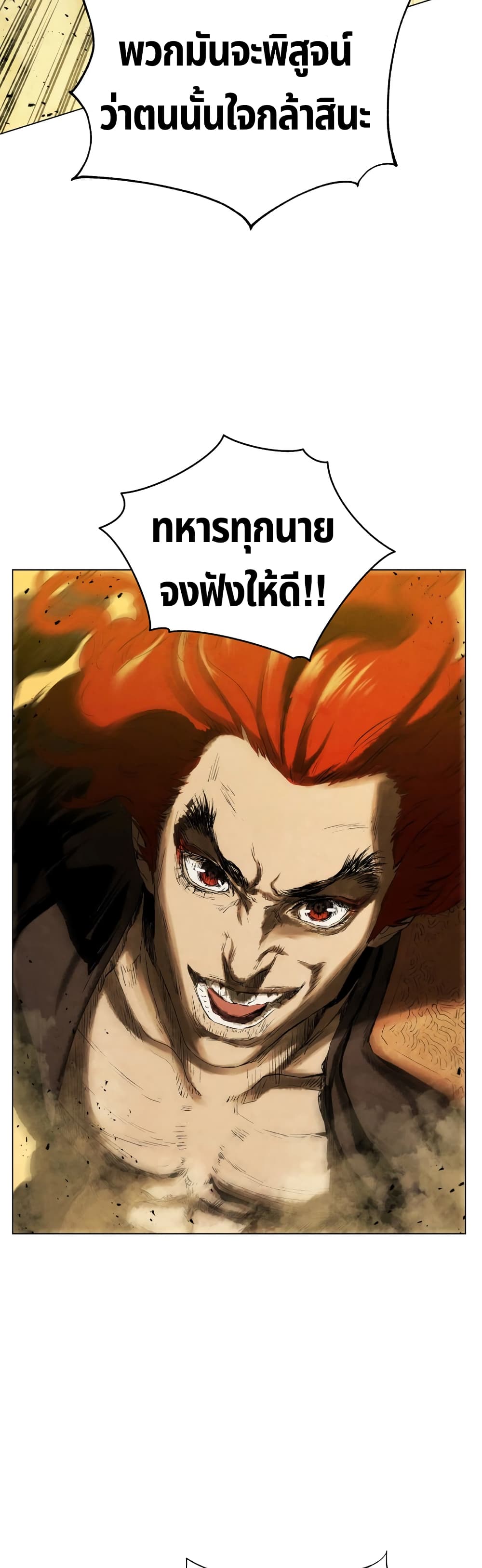 Three Kingdoms Lu Bu’s Legacy ตอนที่ 61 (33)